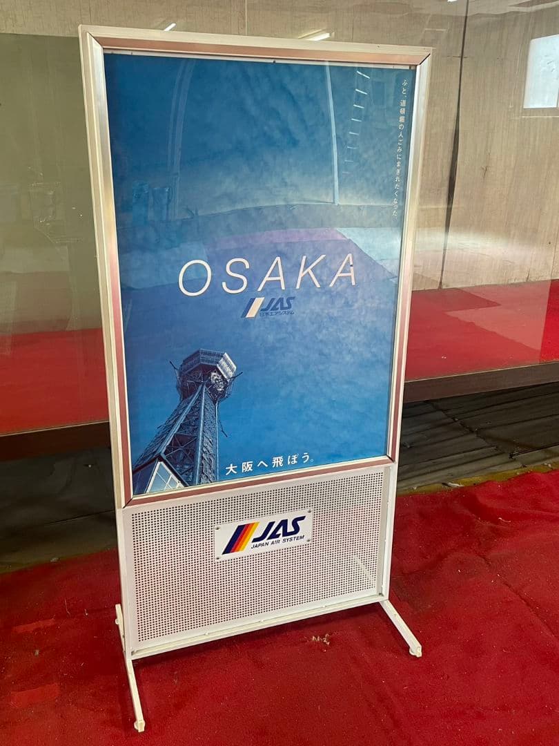 希少 非売品 JAS 日本エアシステム 広告看板 スタンド パネル 航空 a