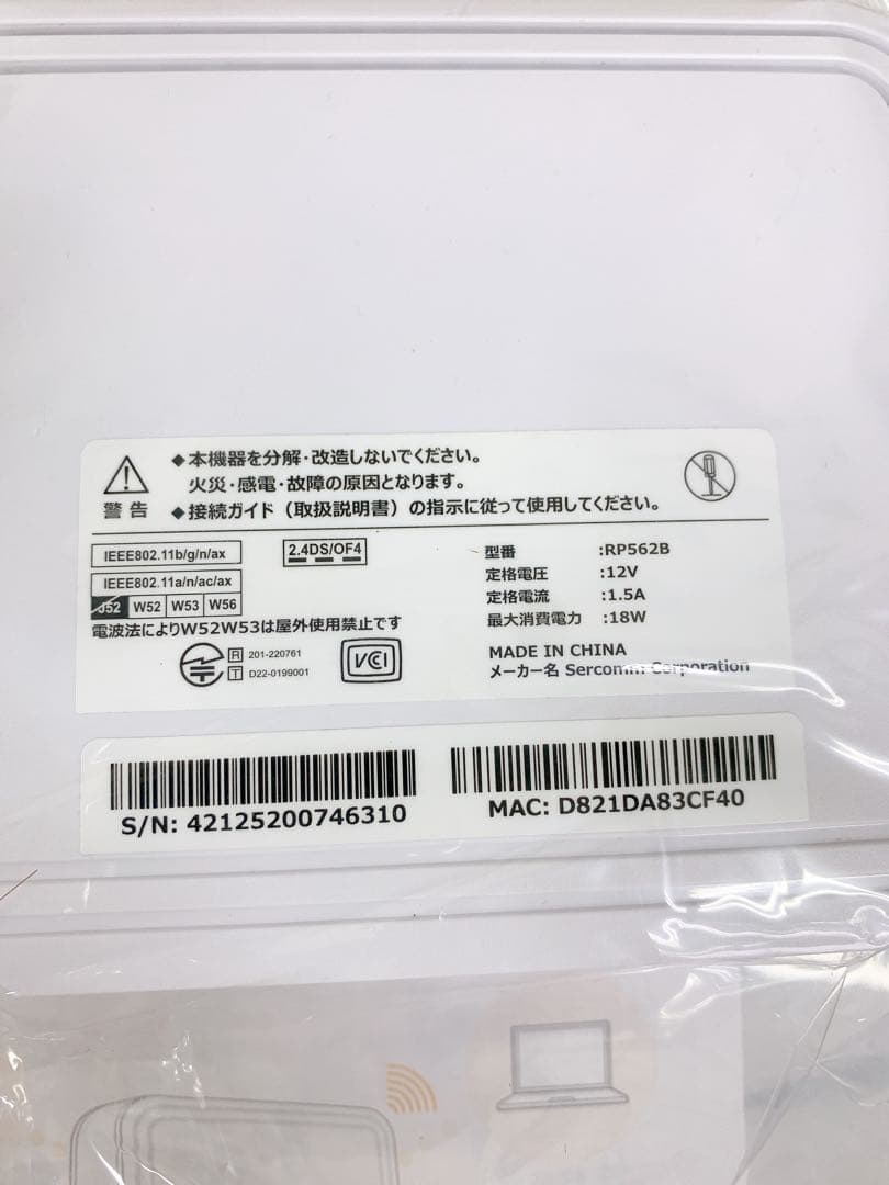 ＋【新品未使用】SoftBank メッシュWi-Fiルーター 2台セット