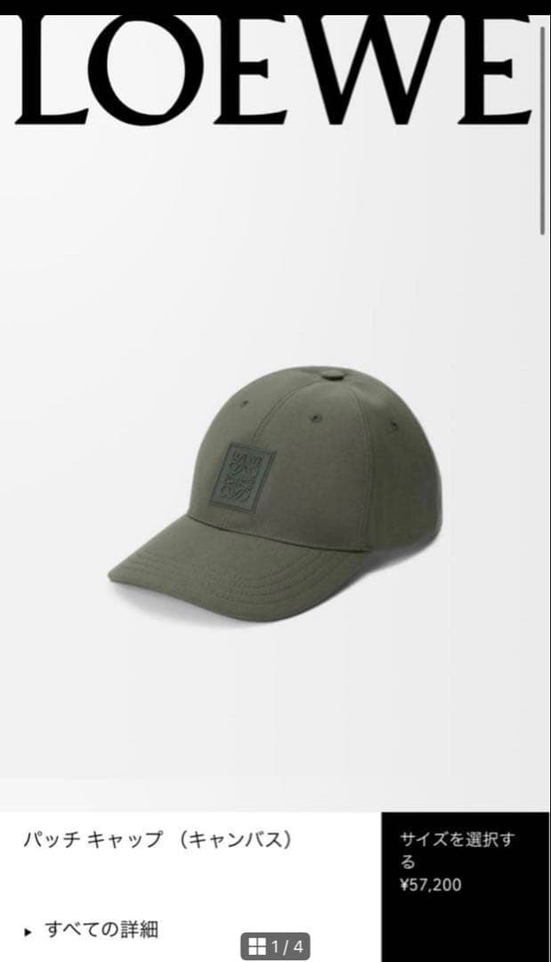 LOEWE ロエベ　ベースボールキャップ M 新品12/31まで値下げ