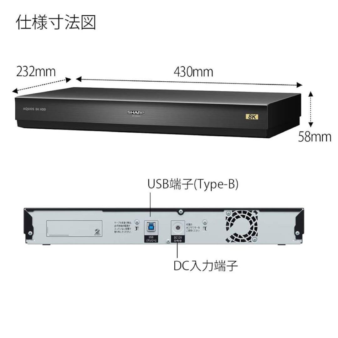 シャープ USBハードディスク4K8K対応　8TB 8R-C80A1 未使用