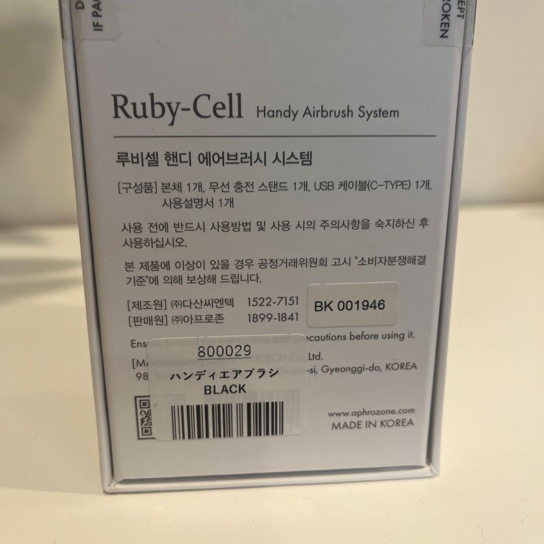 【新品未開封】Ruby-Cell Handy Airbrush System