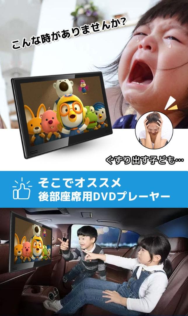 10.6インチ DVD モニター 車載用 後部座席  IPS液晶 高画質 2台