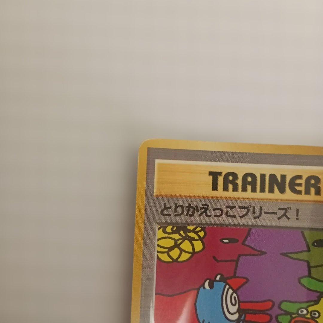 とりかえっこプリーズ_「とりかえっこプリーズ」 キャンペーンカード PROMO…