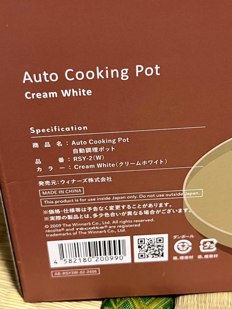 レコルト 自動調理ポット クリームホワイト
