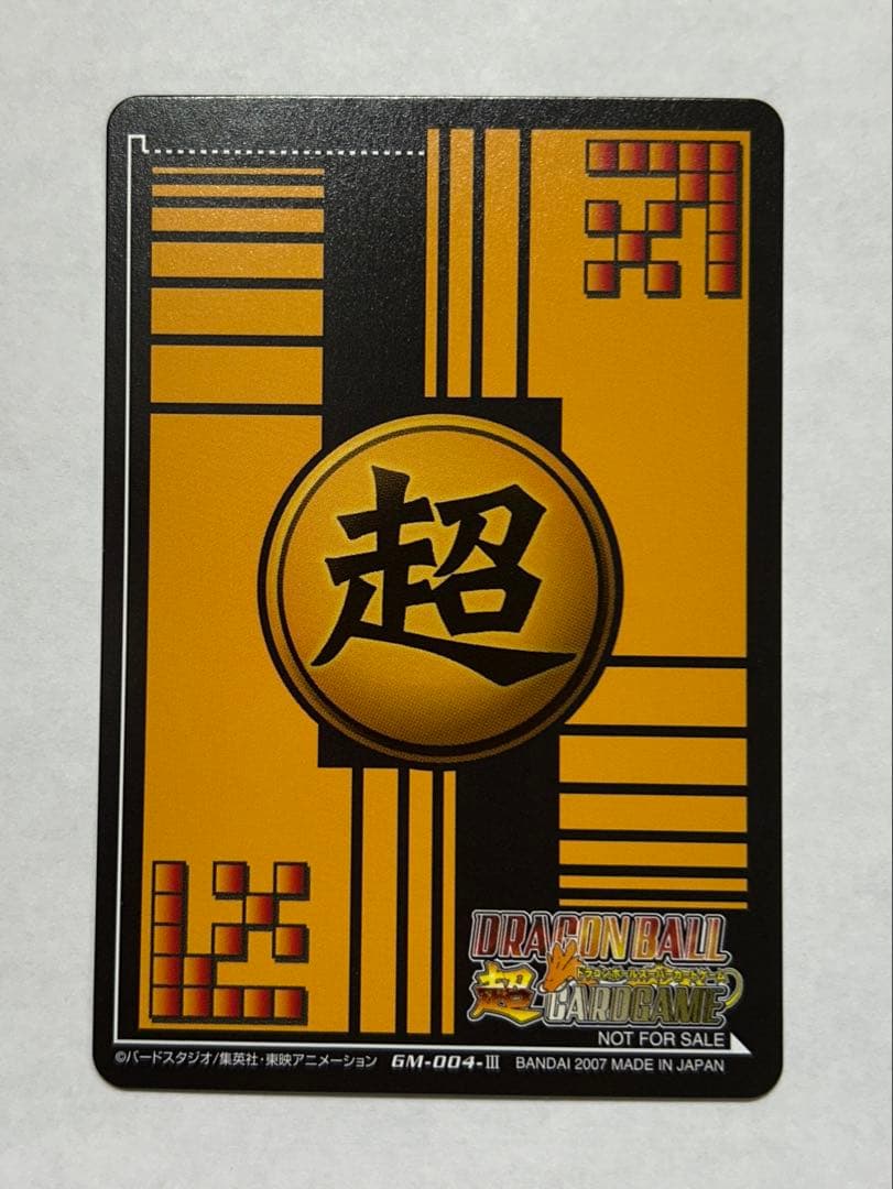 ドラゴンボール カードダス 超カードゲーム ベジット パラレル 応募限定 セット