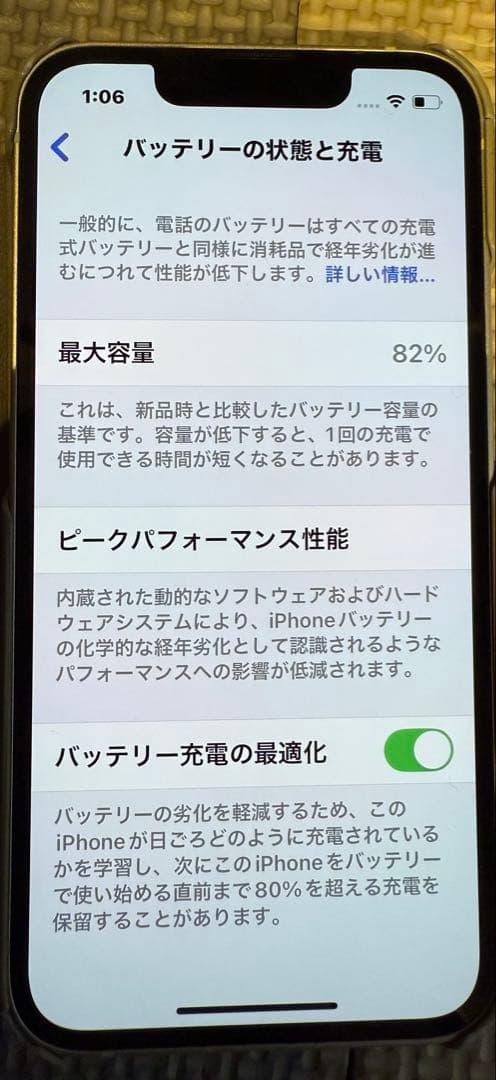 iPhone13mini 512G スターライト