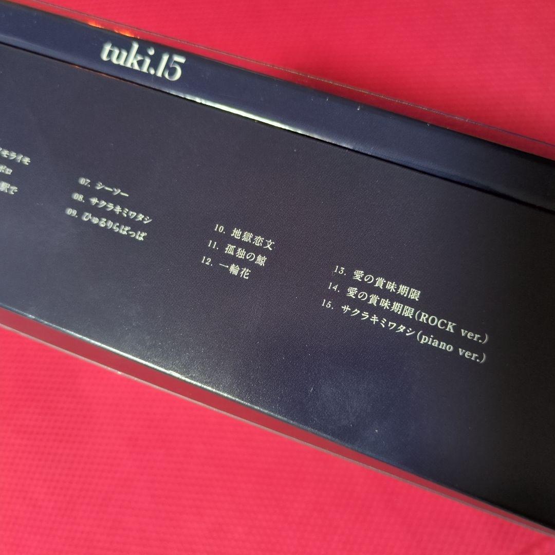 15 完全生産限定盤