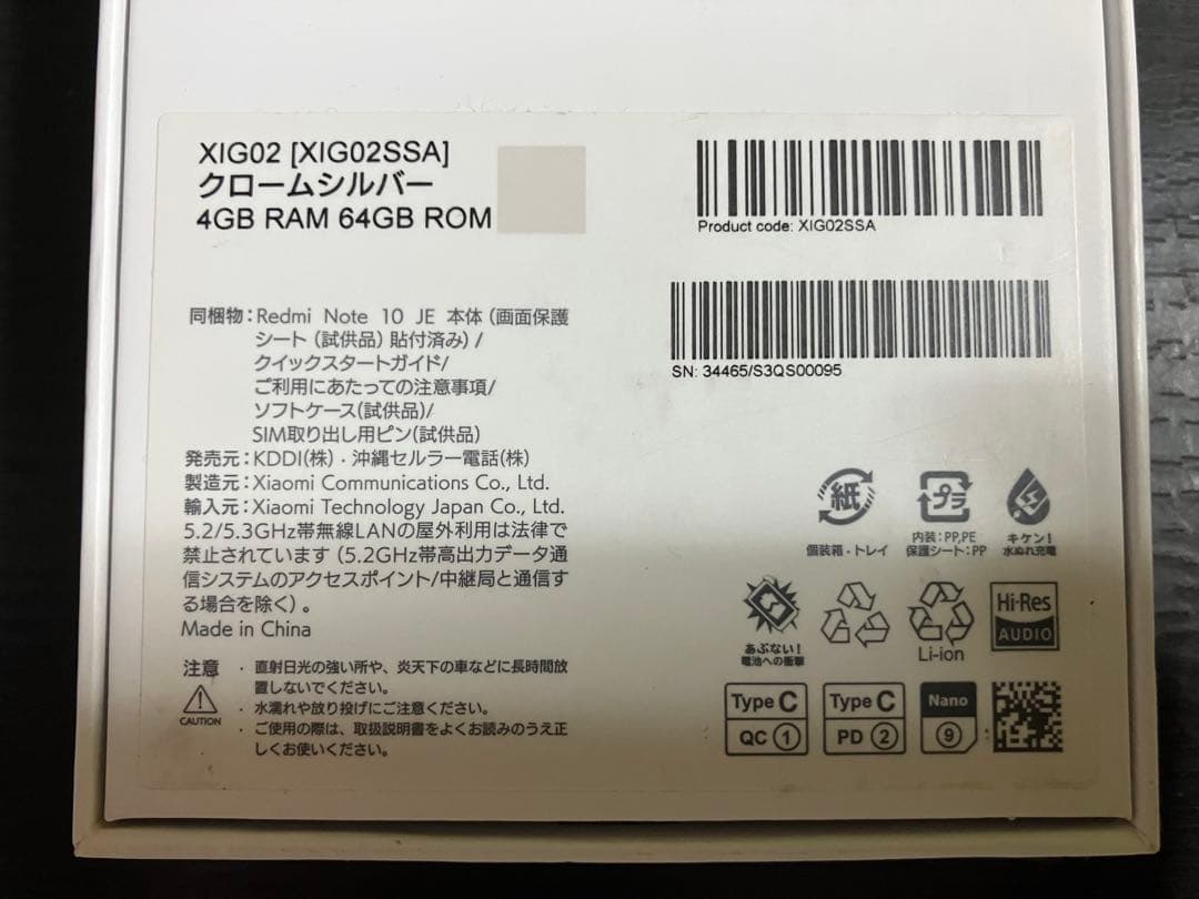 Redmi Note 10 JE クロームシルバー 本体 K22