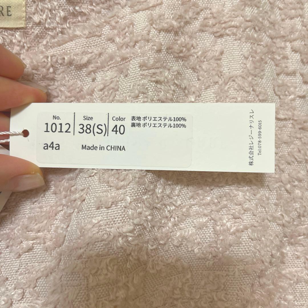 スペシャリテ　フリンジ　ツィード　ワンピース、婚活ワンピース