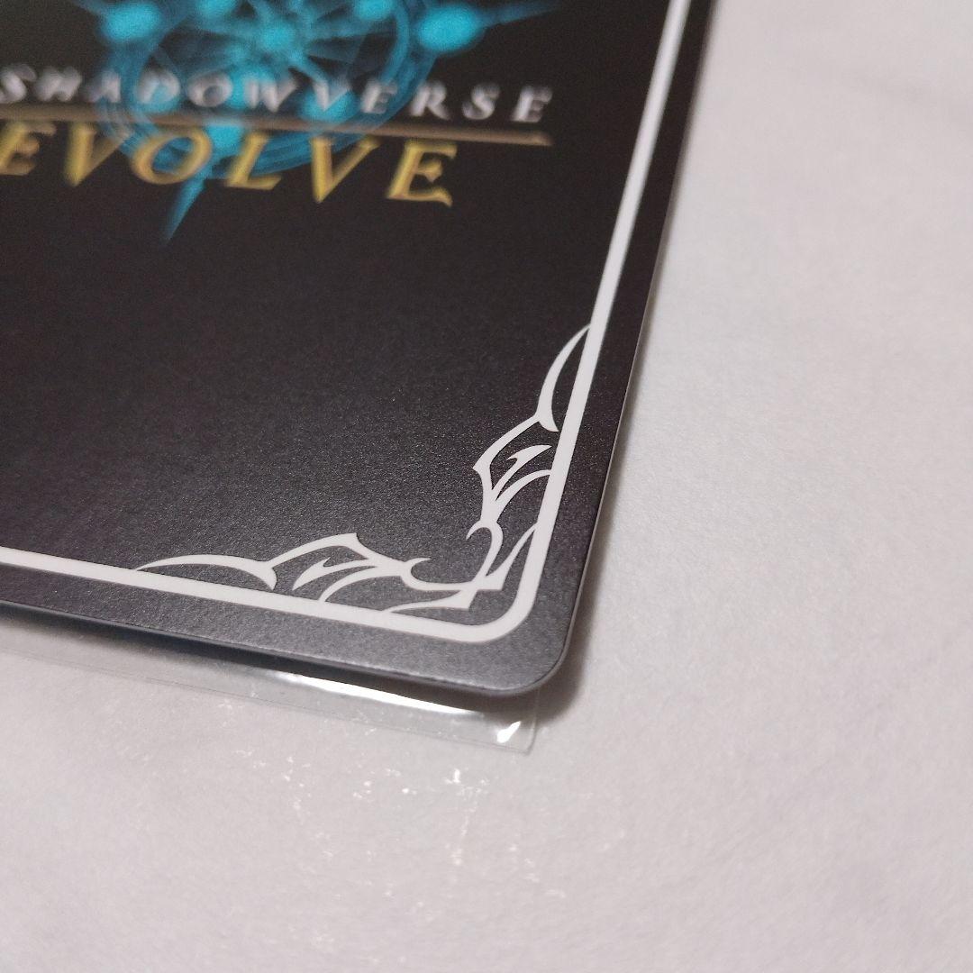 シャドーバース　祝宴の白姫　神崎蘭子SP