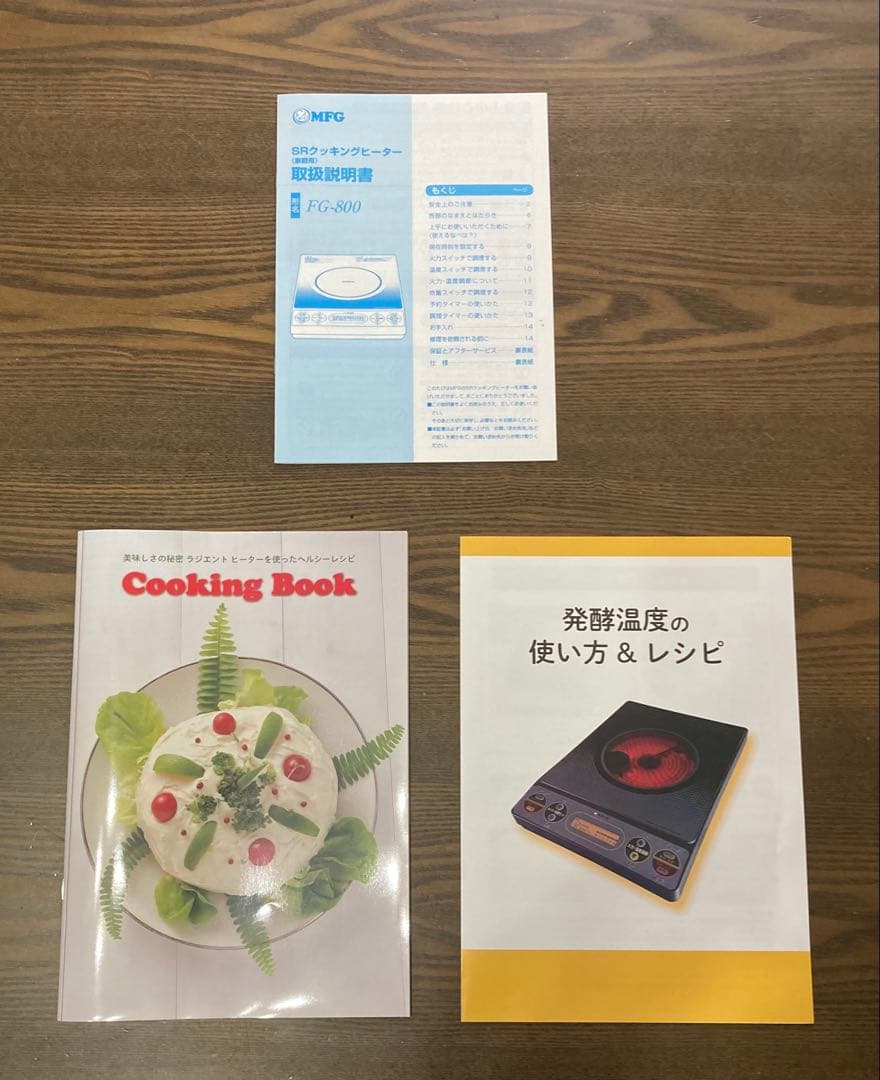 フ*ー様 新品　スーパーラジエントクッキングヒーター2025年製　エムエフジー