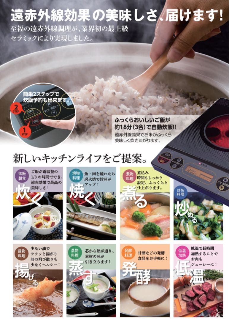 フ*ー様 新品　スーパーラジエントクッキングヒーター2025年製　エムエフジー