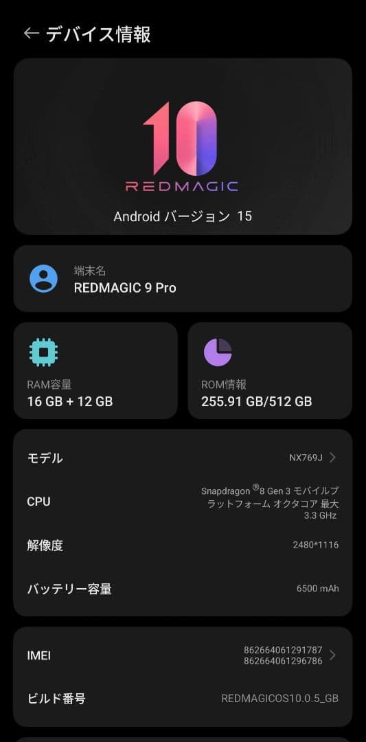コ*ー様 レッドマジック9pro 国内版 パッド ゲーミングスマホ