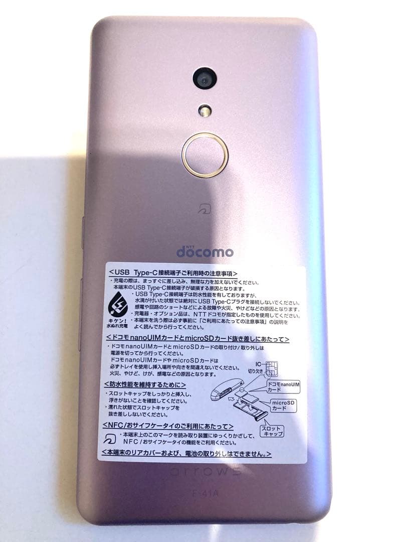 docomoSIMロック解除済arrows Be4 F-41A Purple