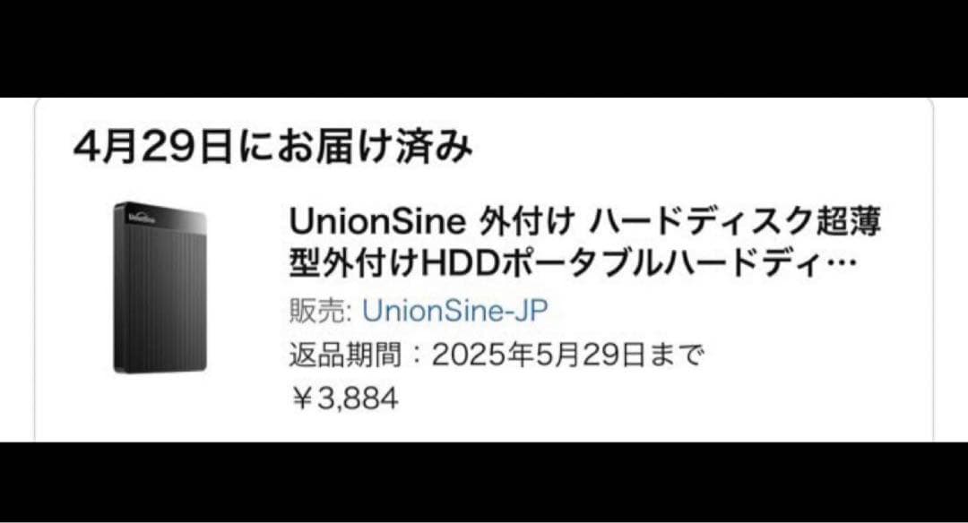 お値下げ可能！32型テレビ、外付けHDD、