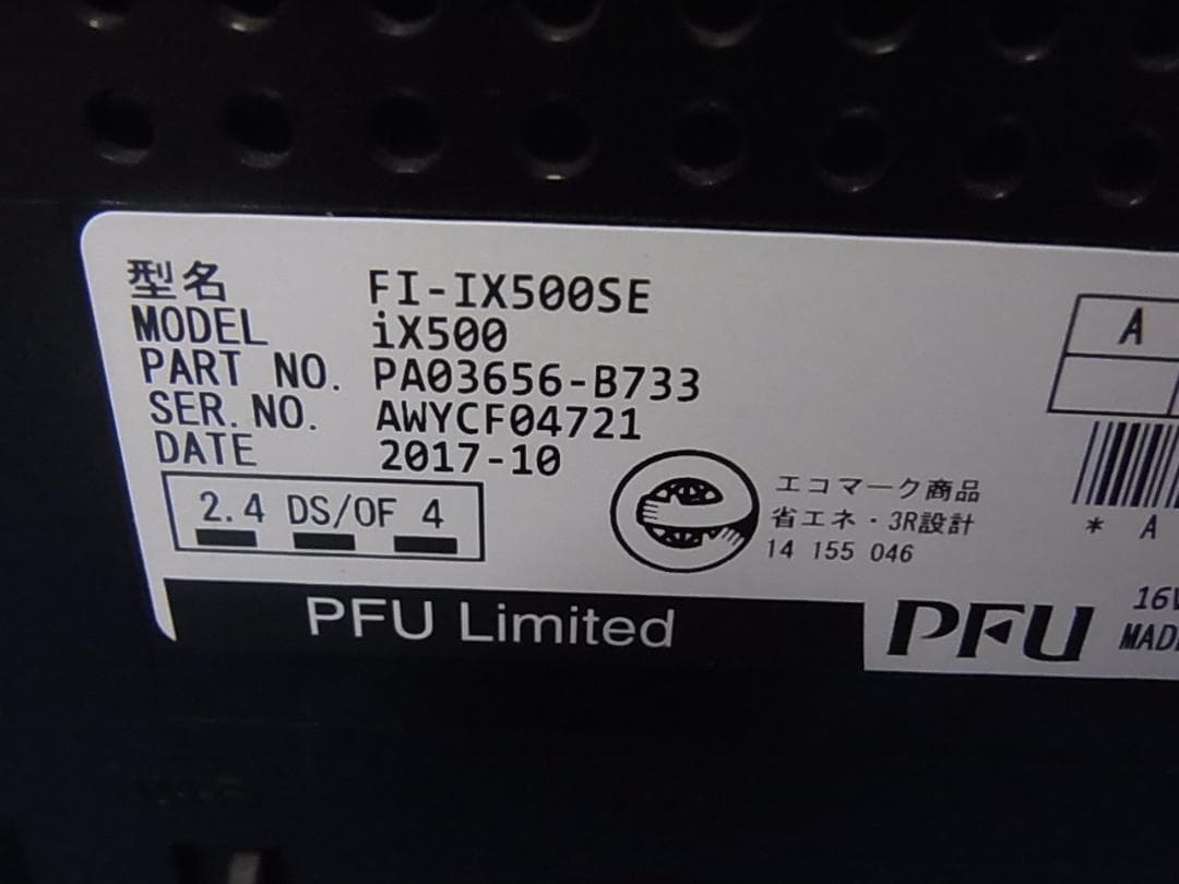 官14ドキュメントスキャナー ScanSnap FI-IX500SE