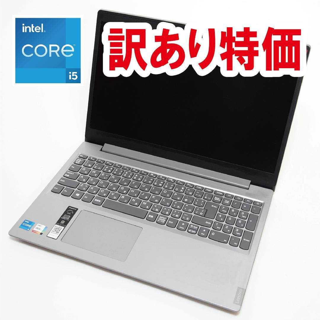 【訳あり特価／11世代Core-i5】Lenovo ideapad