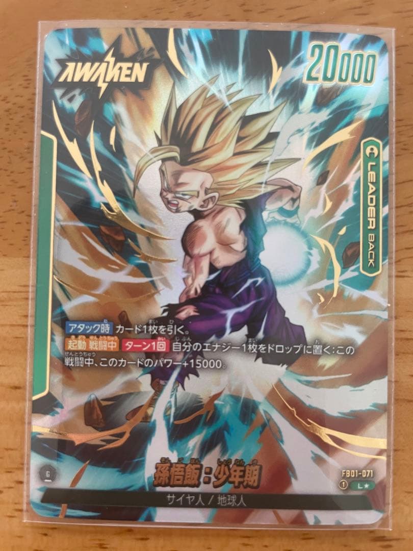 ドラゴンボール スーパーカードゲーム 覚醒の鼓動 リーダー パラレル 孫悟空
