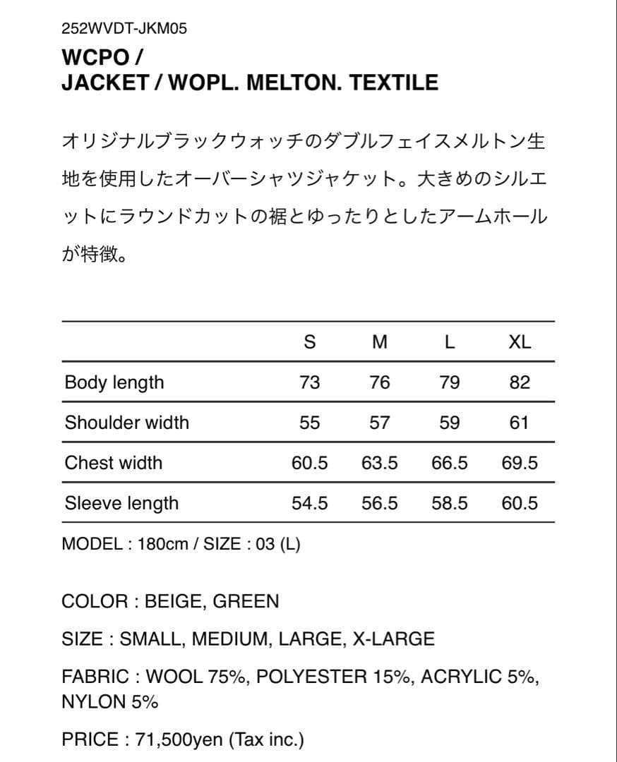 [プロフ必読] wtaps 25aw wcpo jacket