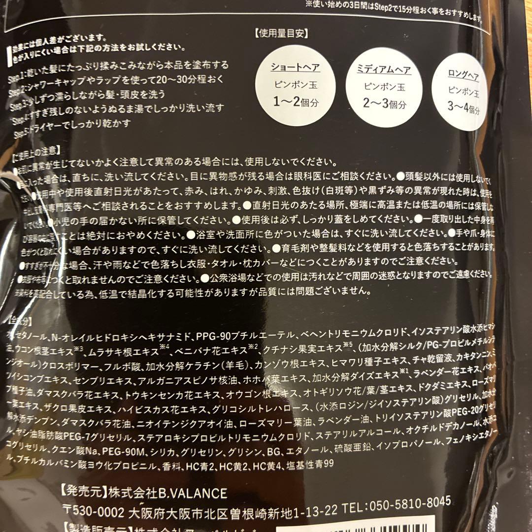 KURO Cream Shampoo 3個セット 400g（ナチュラルブラック）