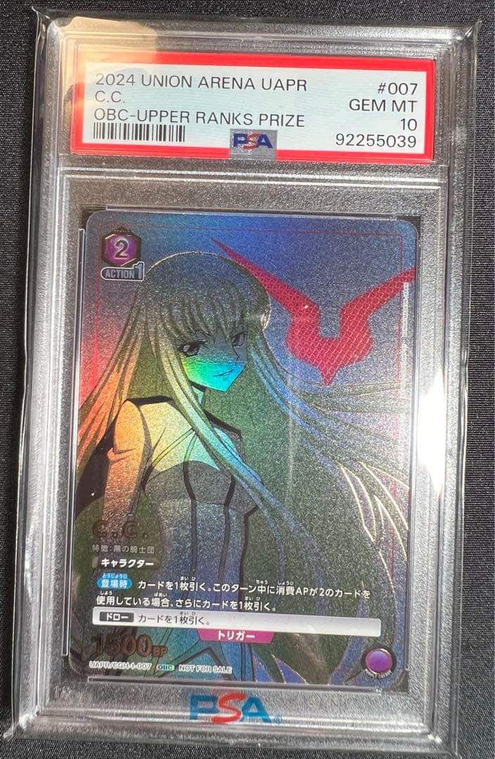 【PSA10】 C.C. コードギアス ユニオンアリーナ上位プロモ