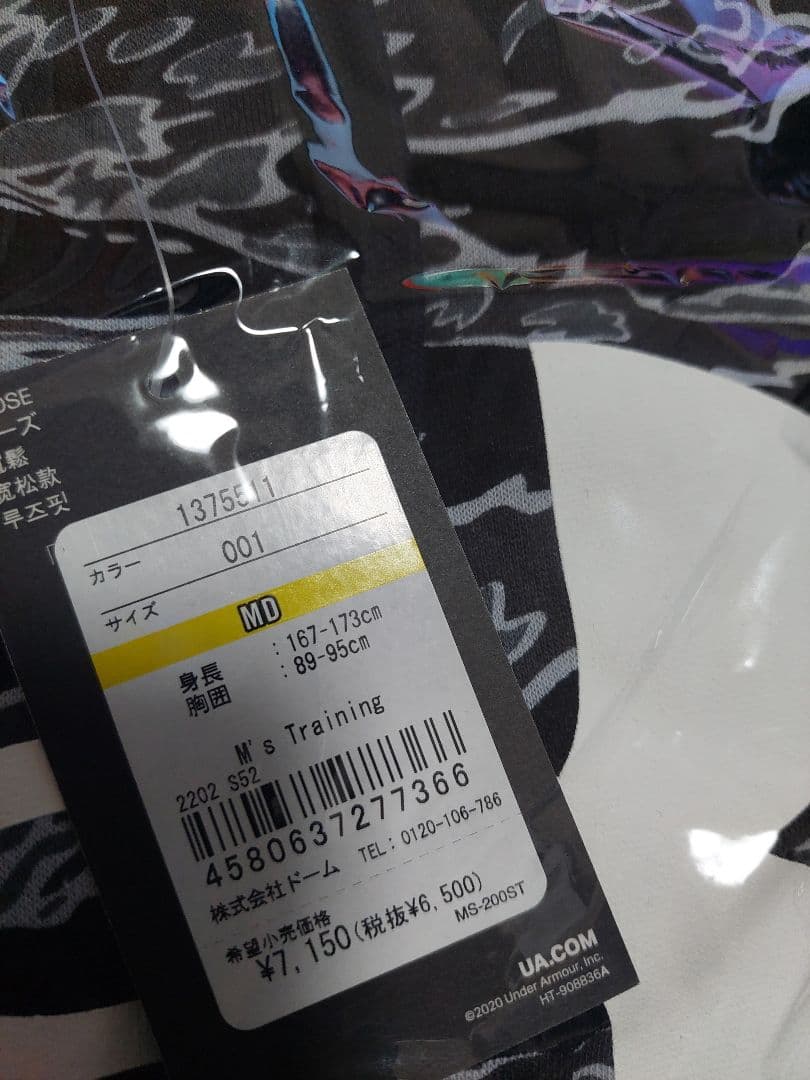 アンダーアーマー　2025