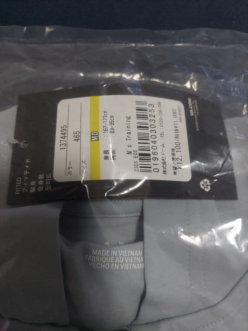 アンダーアーマー　2025