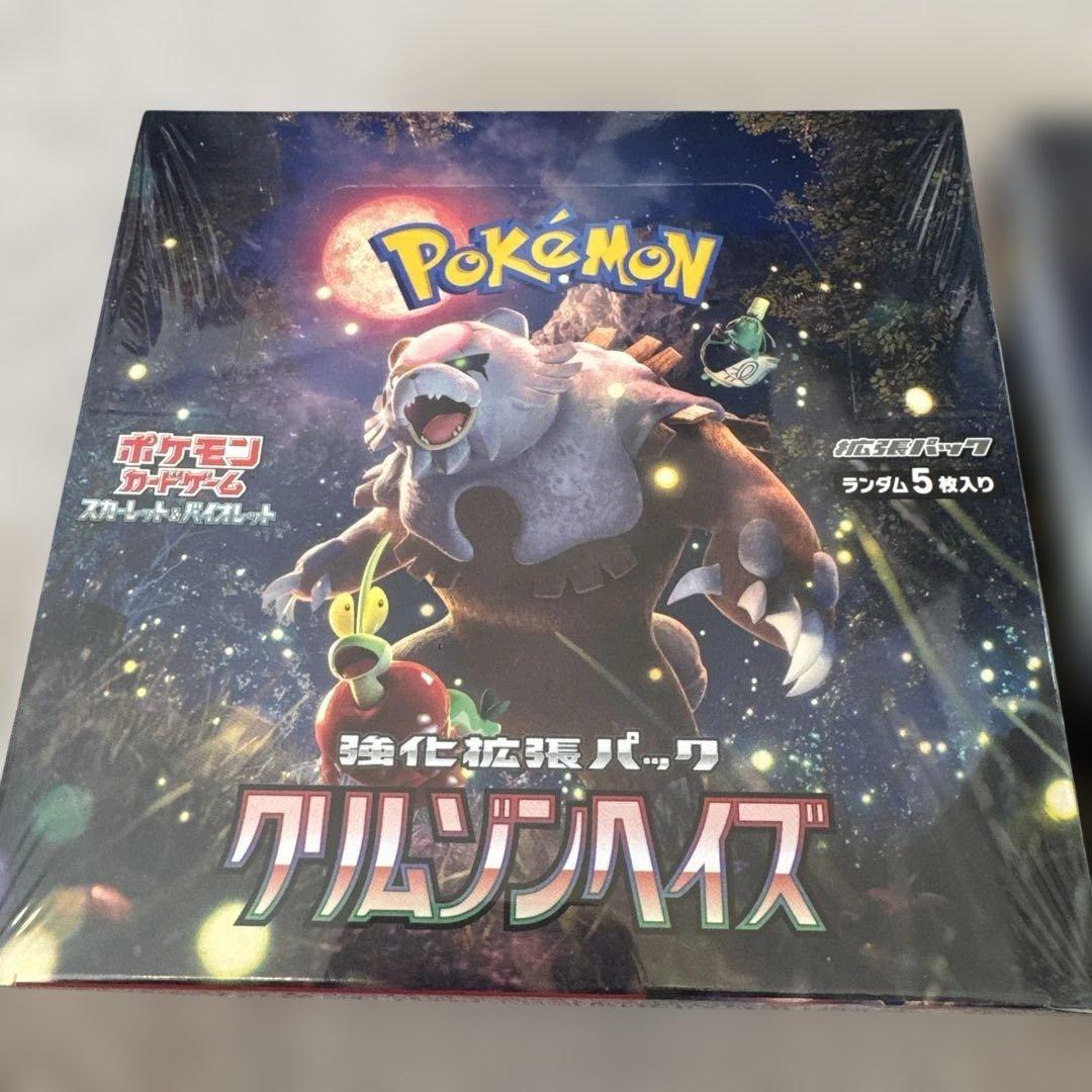 ポケモンカード シュリンク付きBOX クリムゾンバースト 2セット