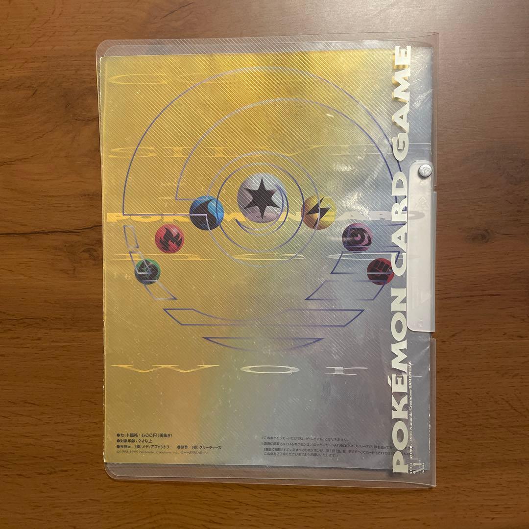 ポケモンカード 旧裏面 ポケモンカード neo プレミアムファイル