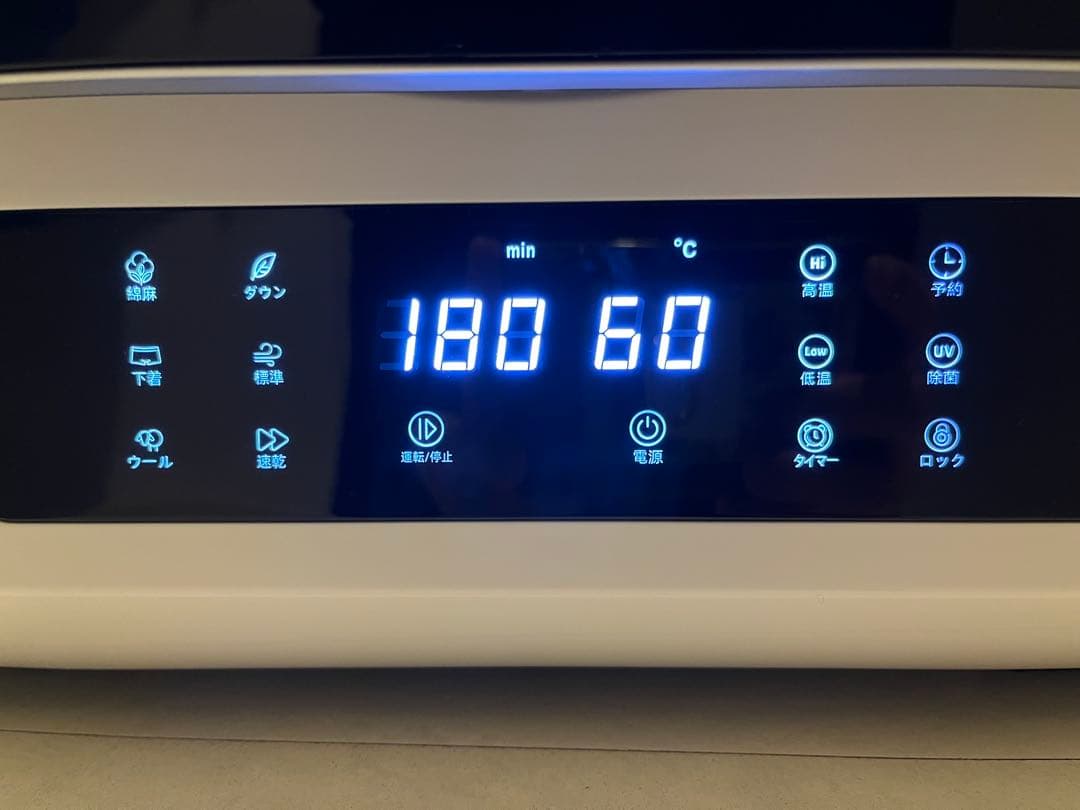 Sun Ruck 電気式衣類乾燥機