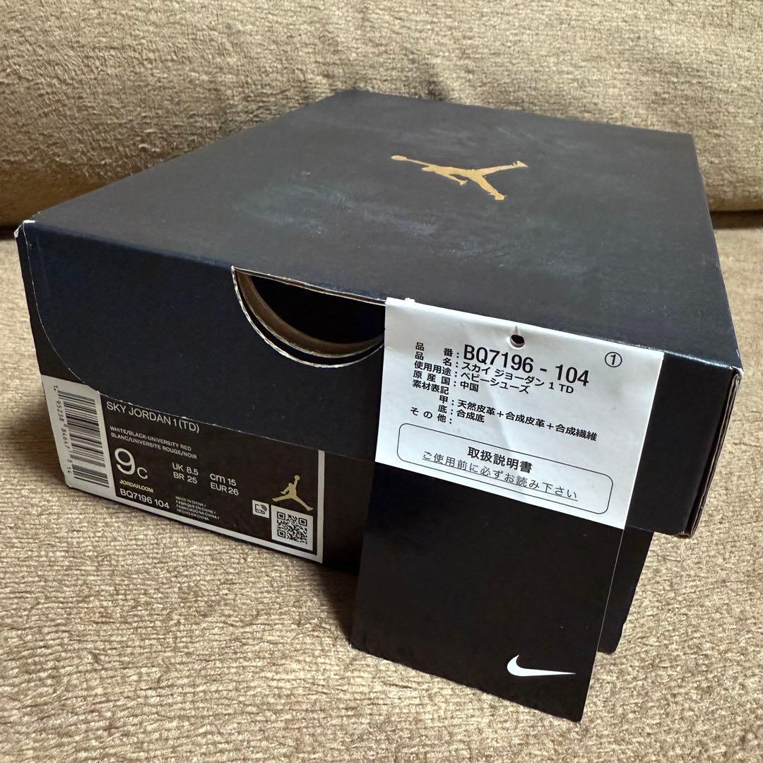 【激レアカラー！】SKY JORDAN 1 TOP3 15cm スカイジョーダン