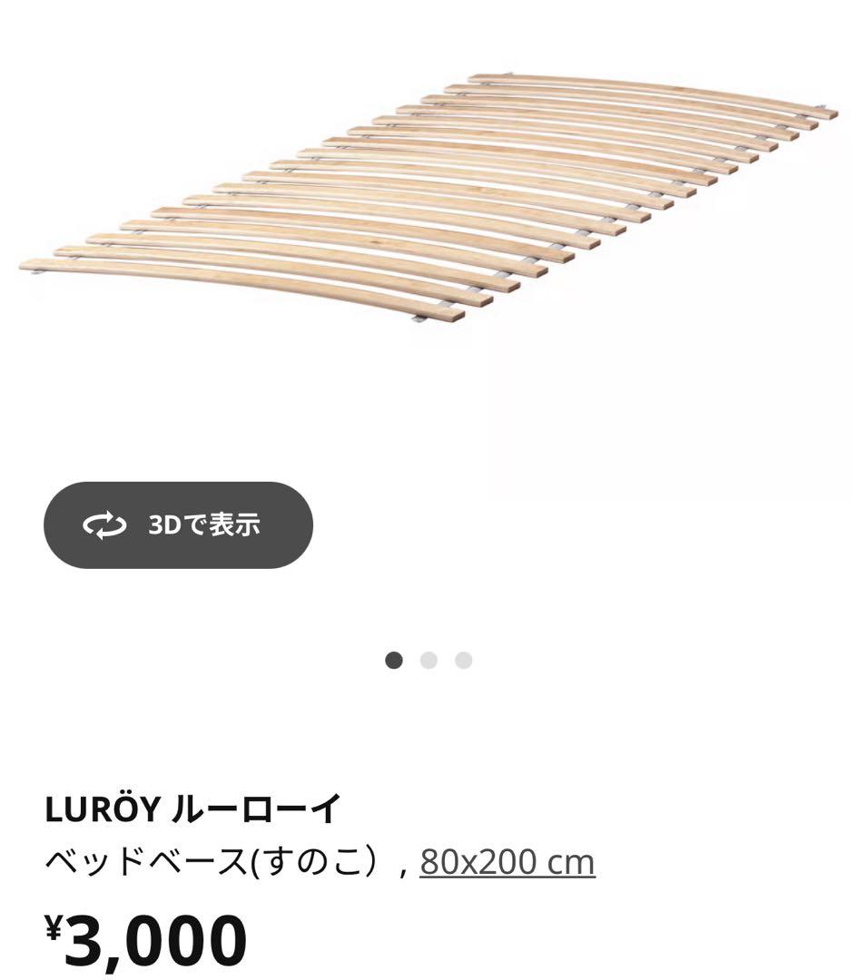 【引き取り専用】IKEA 子供用 伸長式ベッド ホワイト スンドヴィーク