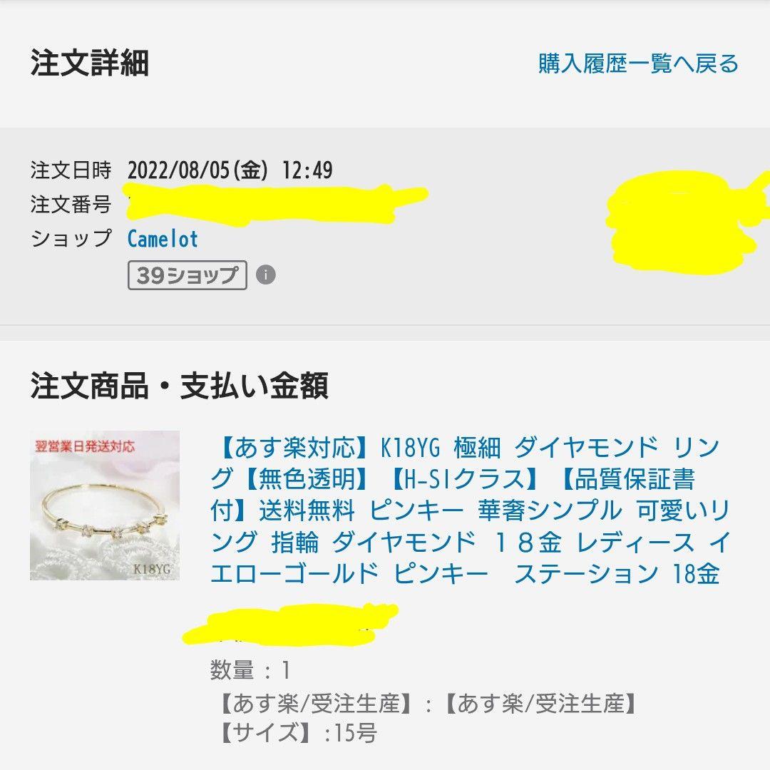 美品　K18 ダイヤモンドリング 0.03ct　サイズ14,5〜15