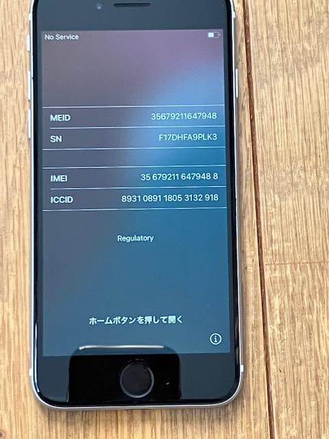 【ジャンク】Apple iPhone SE (第2世代) ホワイト本体128GB