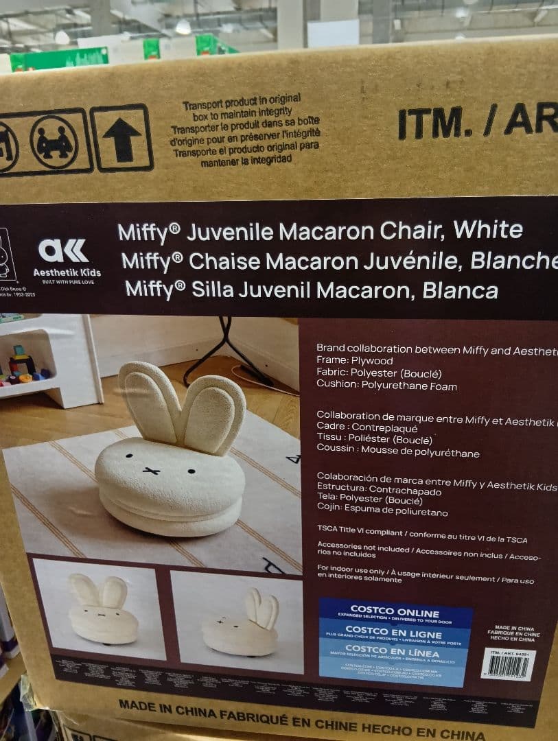 ミッフィー マカロンチェア ホワイト miffy ぬいぐるみ 椅子