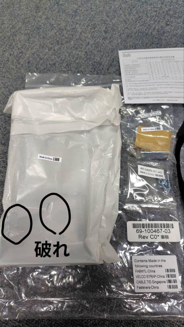 【未使用品】Cisco 1100シリーズルータマウントキット