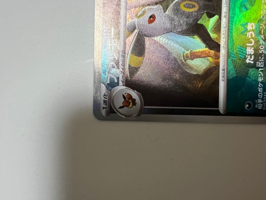 ブラッキー 092/187 ポケモンカード　マスボミラー