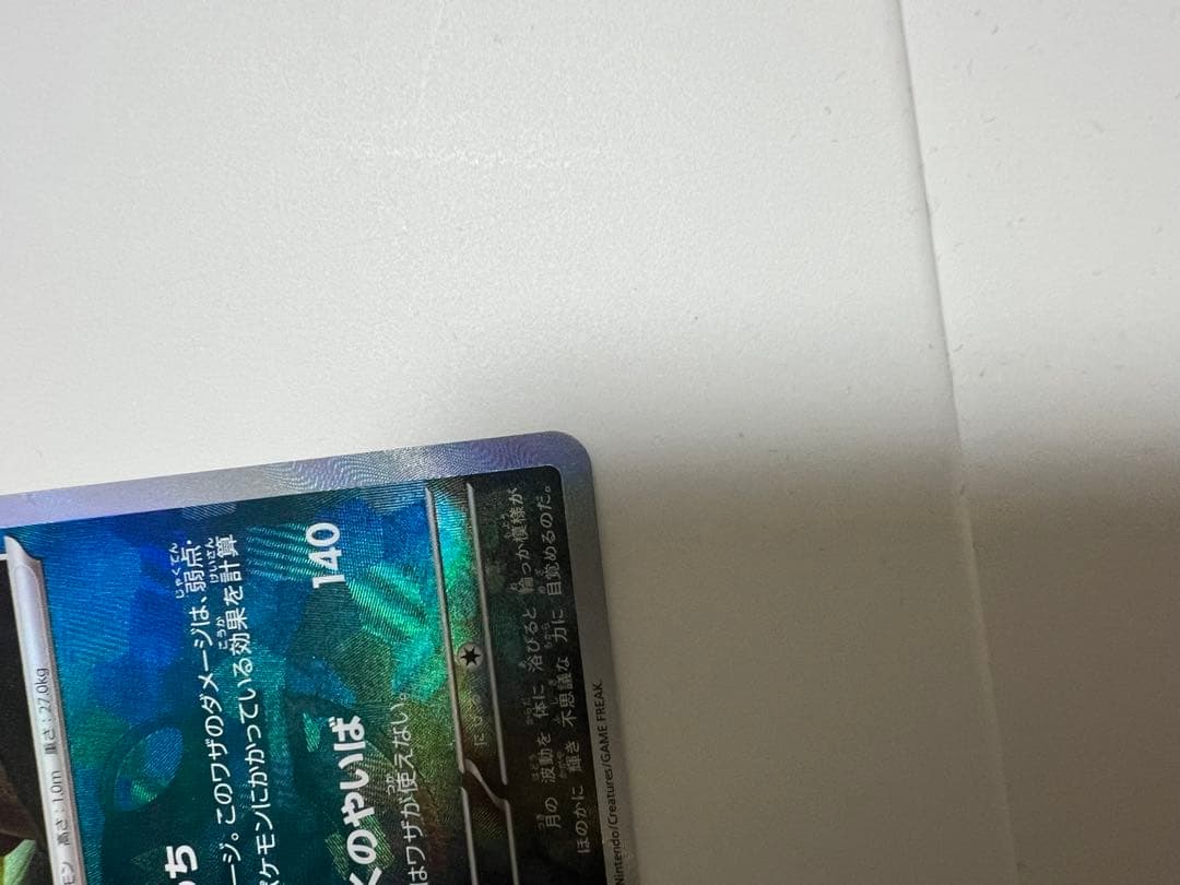 ブラッキー 092/187 ポケモンカード　マスボミラー