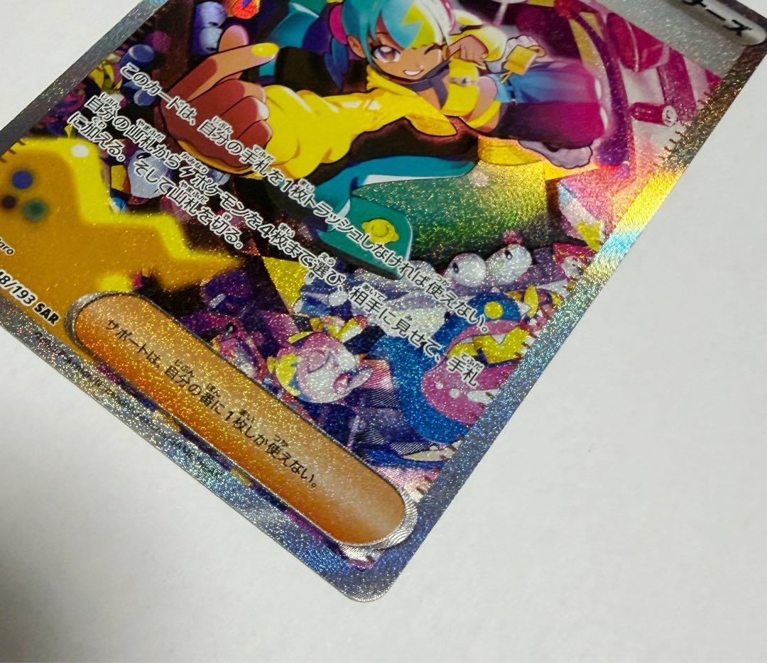 カナリィ SAR M2a 248/193 MEGAドリームex