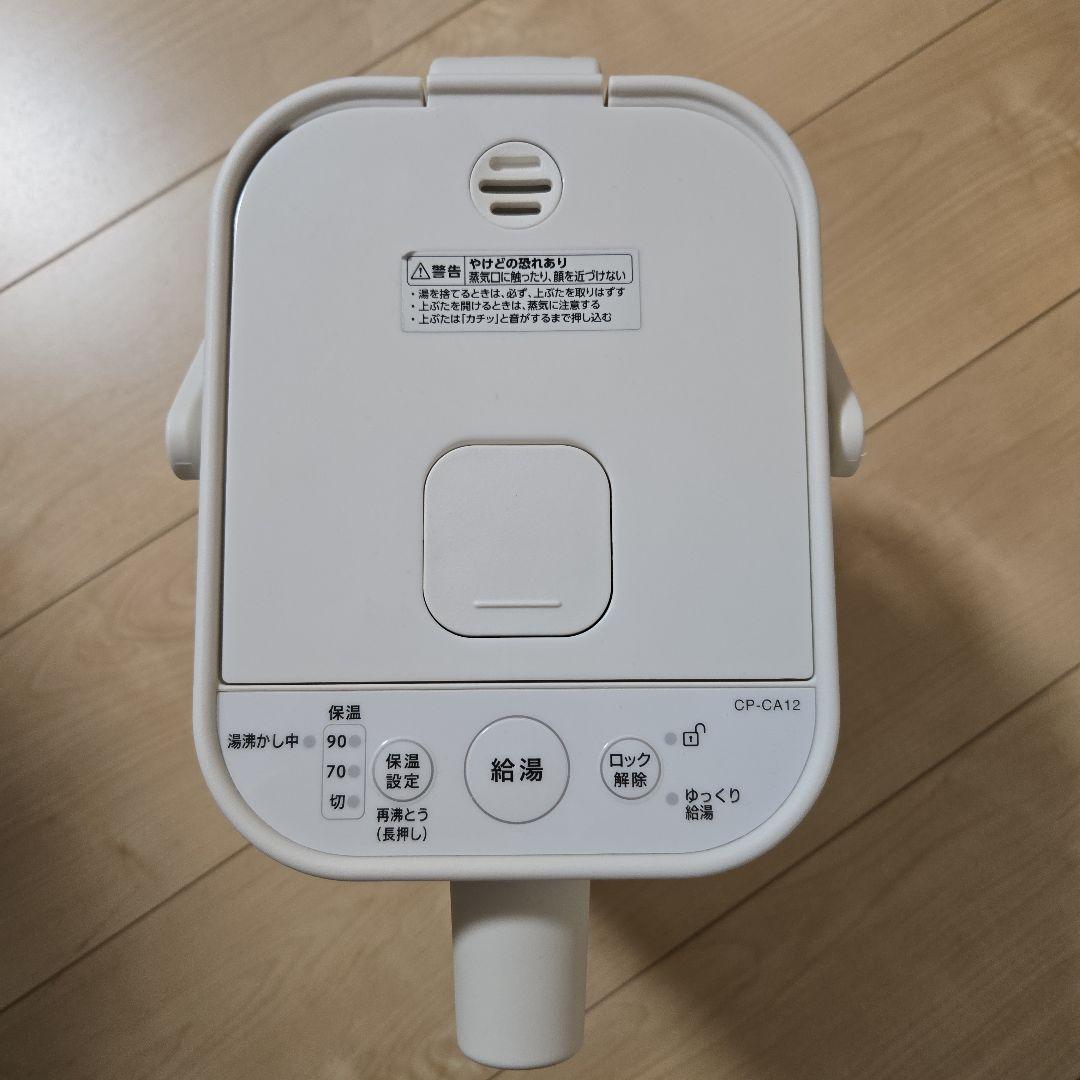 象印　STAN.　CP-CA12-WA　電動ポット　ホワイト　取説あり