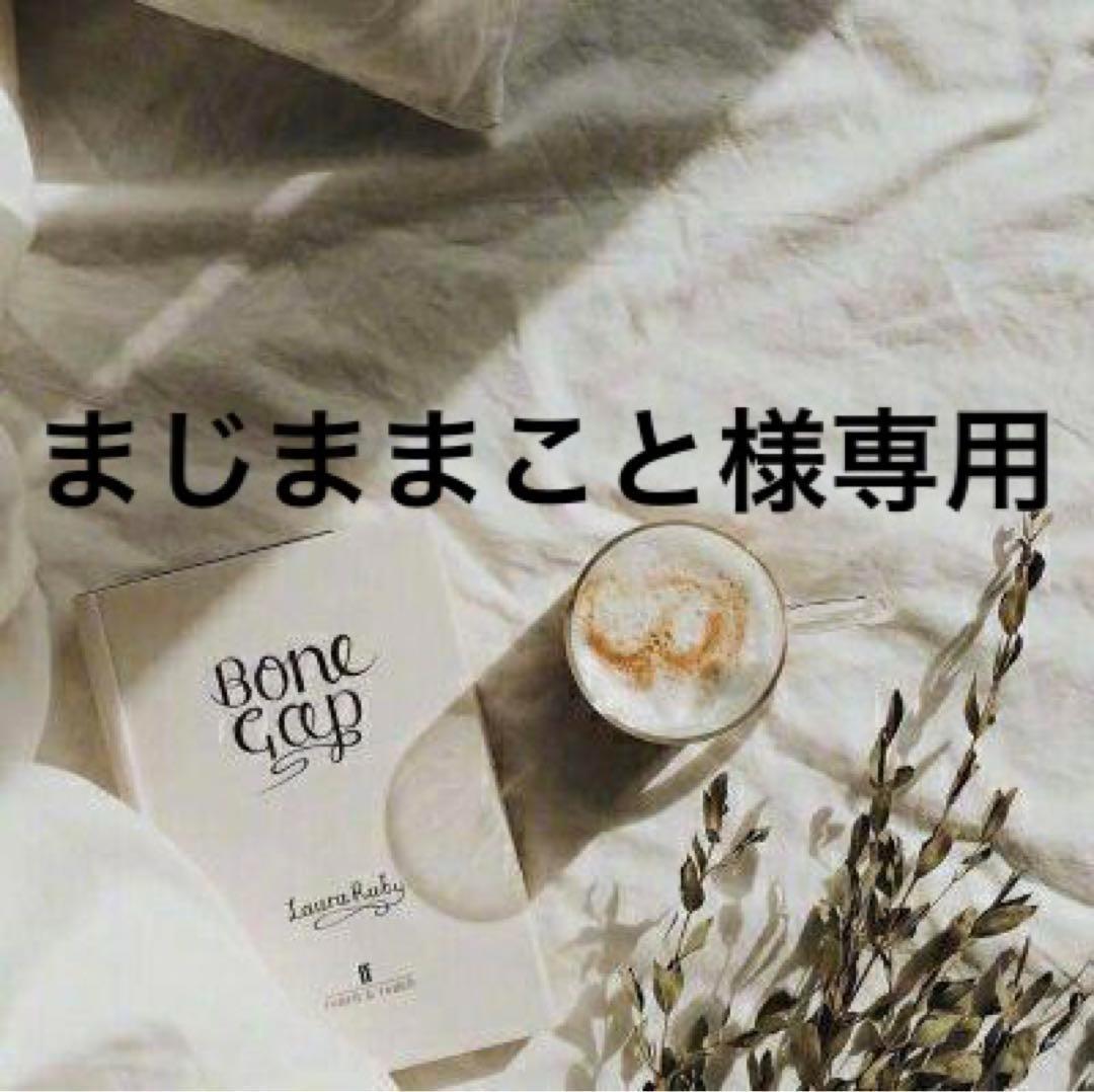 まじままこと　0507