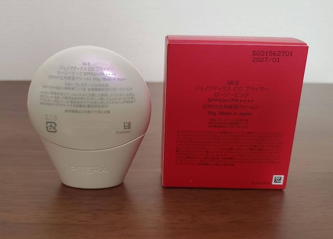 まるちゃんです。 SK-II ジェノプティクス CC プライマー