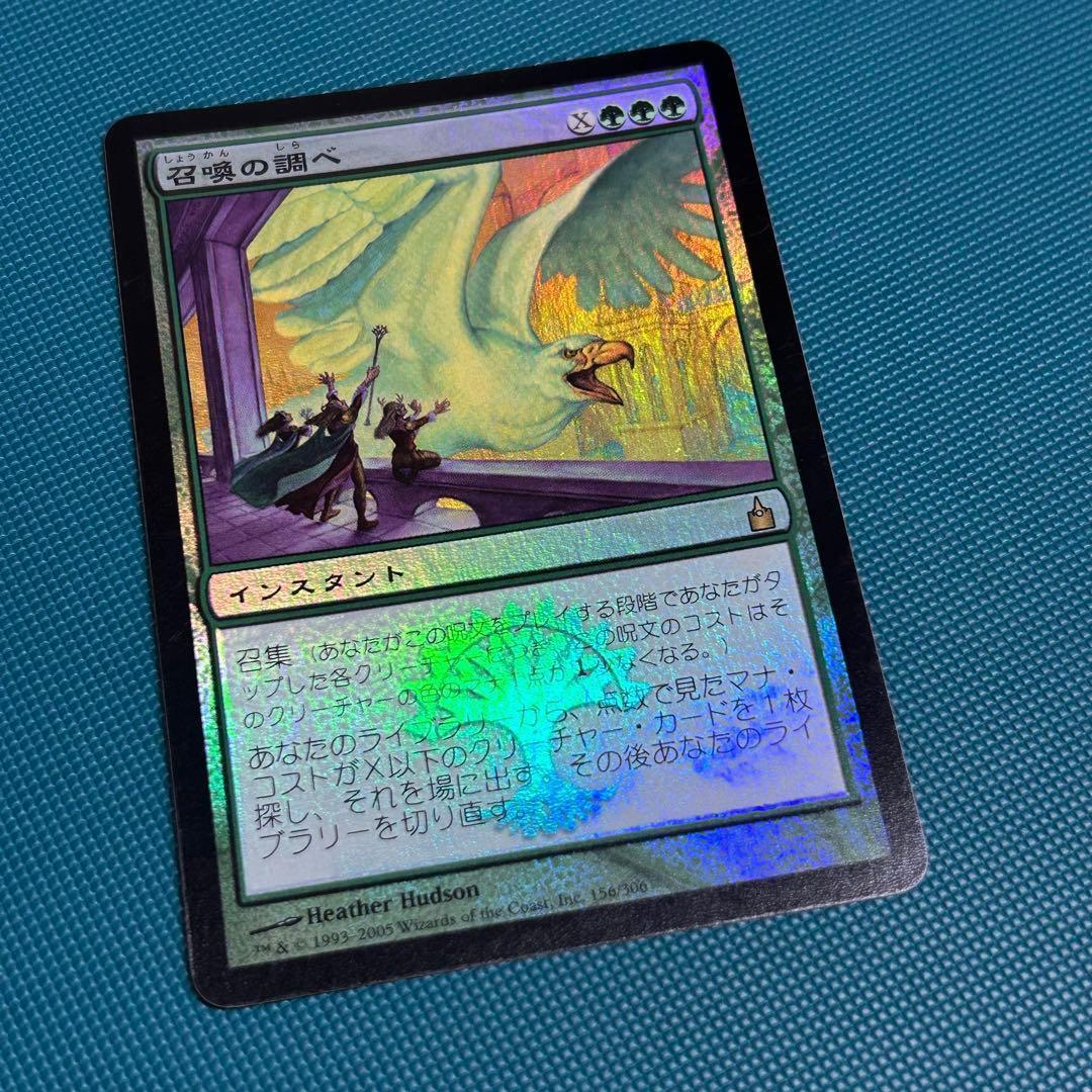 日本語Foil《召喚の調べ/Chord of Calling》[RAV]ラヴニカ