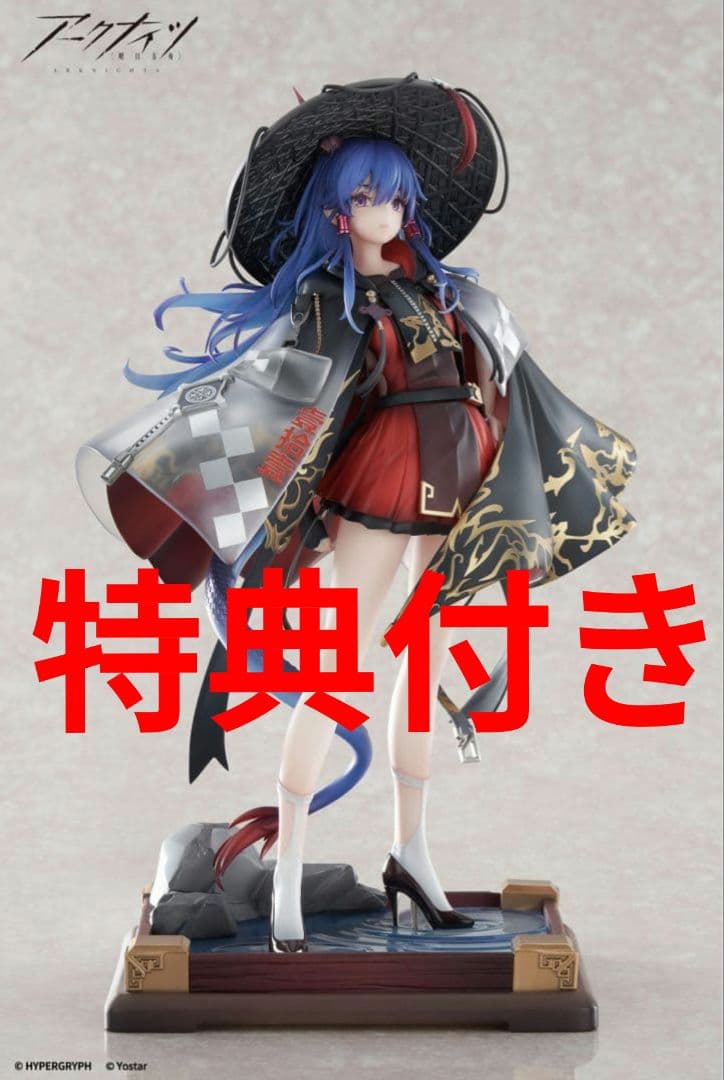 (特典付き) 遊龍チェン 万重山VER. アークナイツ