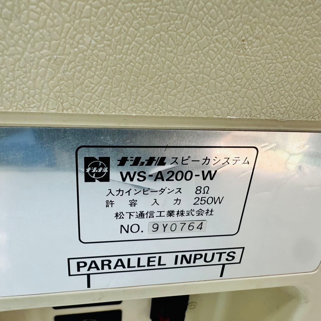 RAMSA ラムサ　コンパクト　ハイパワー　スピーカー　WS-A200 ペア