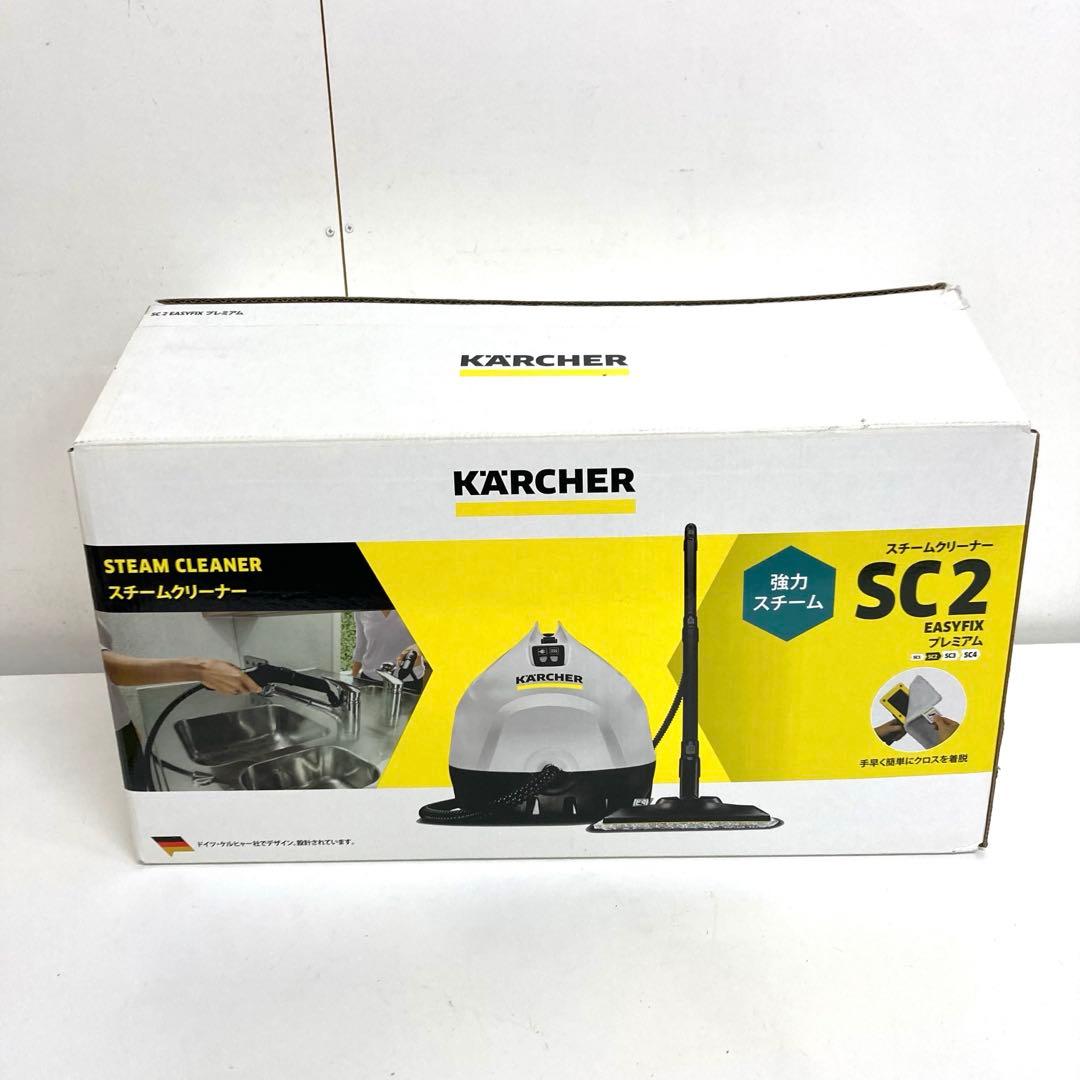 B274-41 ケルヒャー KARCHER SC2 EasyFix プレミアム