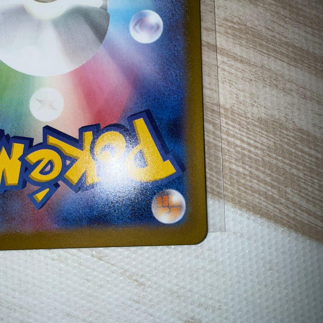 【エラー品】テレパス超エネルギー