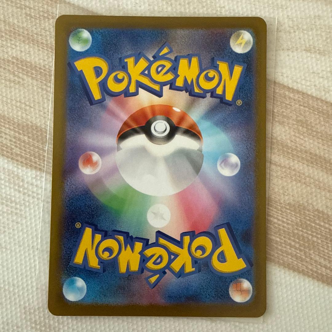 【エラー品】テレパス超エネルギー