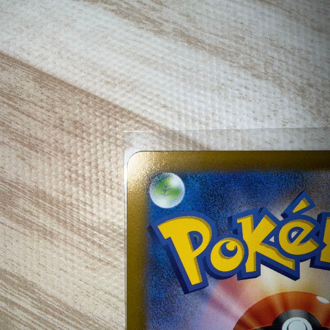 【エラー品】テレパス超エネルギー