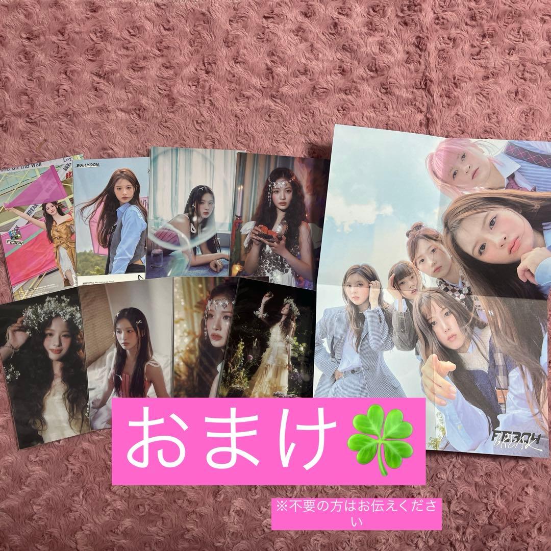 nmixxソリュントレカ